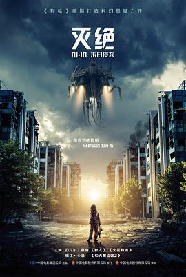 科幻设定格位观察条目静默轨道剧集封面示意